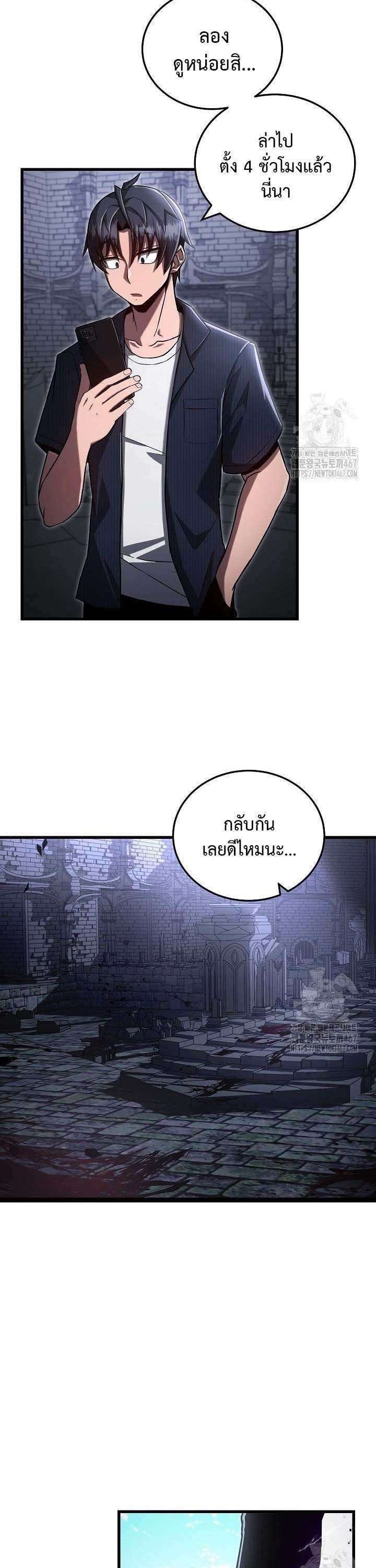 How To Retire As A Disaster Necromancer ตอนที่ 2 22