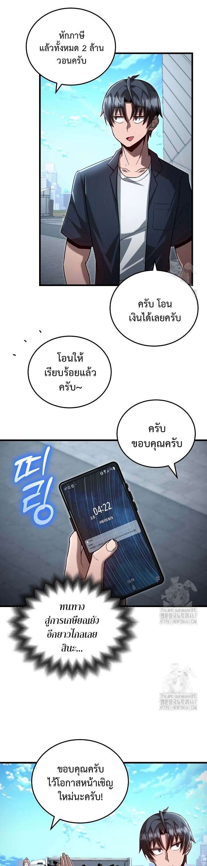 How To Retire As A Disaster Necromancer ตอนที่ 2 26