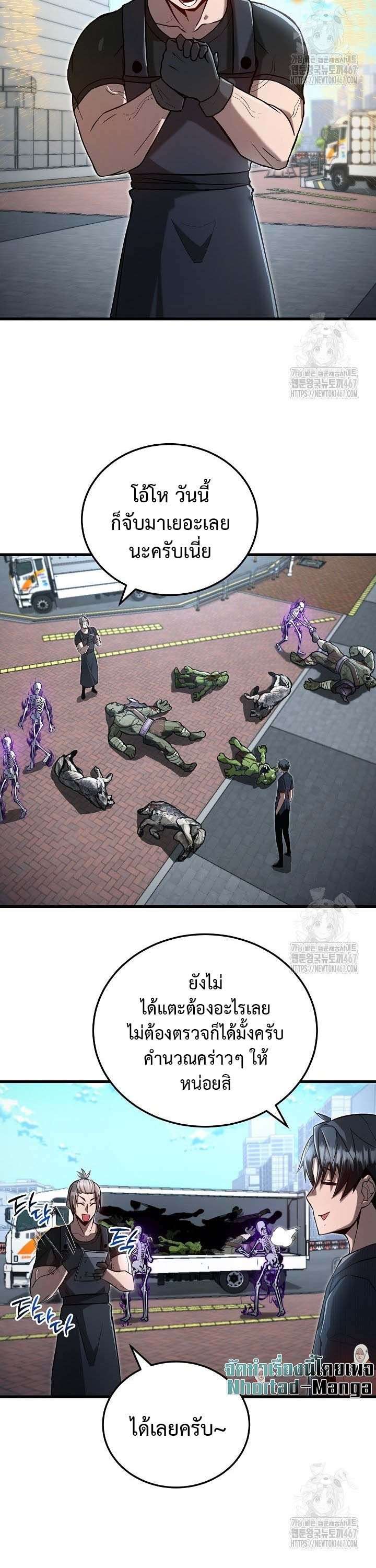 How To Retire As A Disaster Necromancer ตอนที่ 2 25