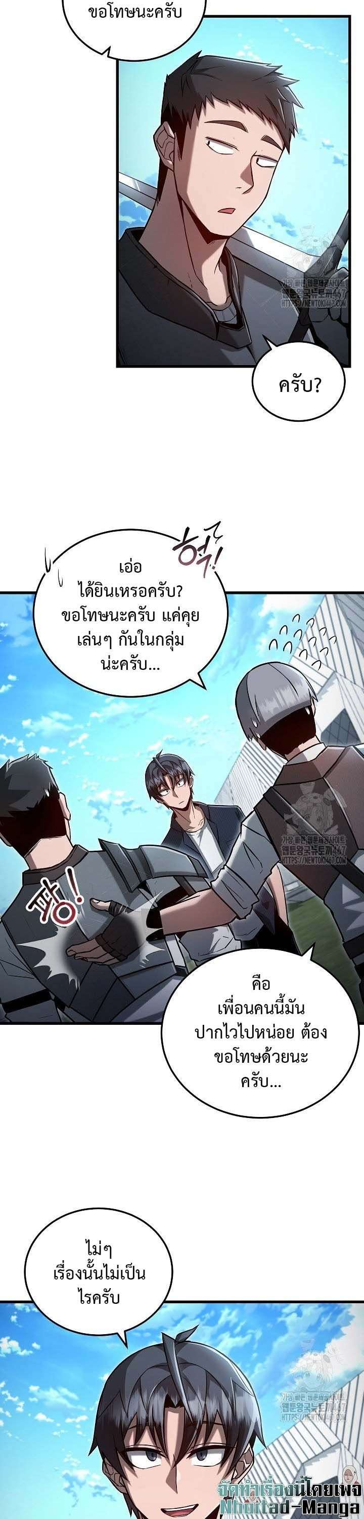 How To Retire As A Disaster Necromancer ตอนที่ 2 29