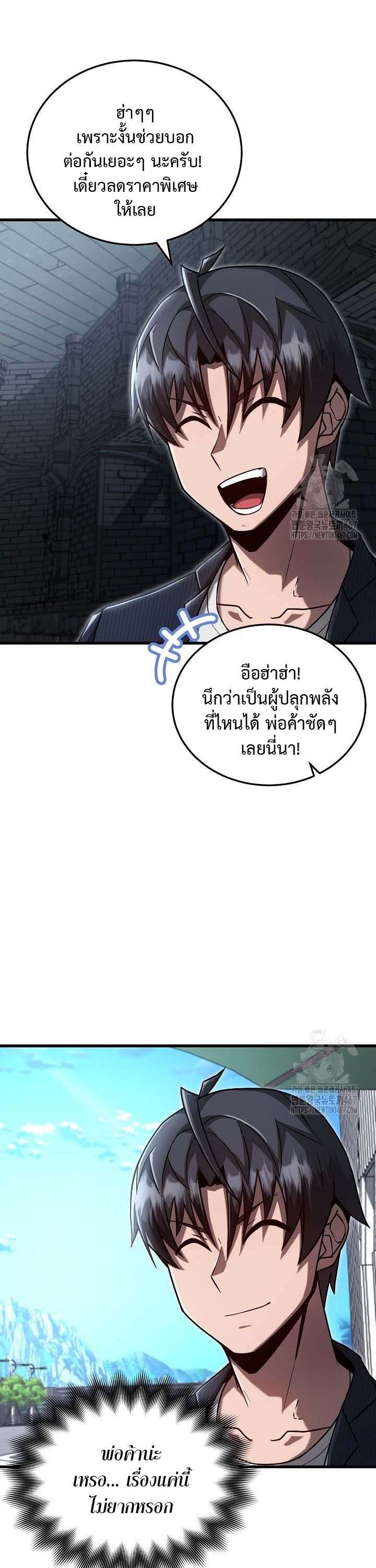 How To Retire As A Disaster Necromancer ตอนที่ 3 6