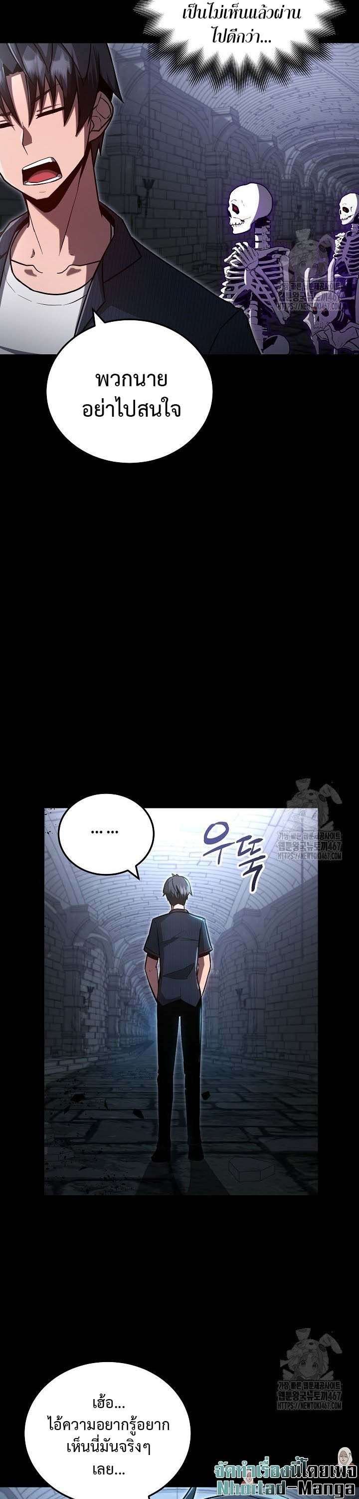 How To Retire As A Disaster Necromancer ตอนที่ 3 11