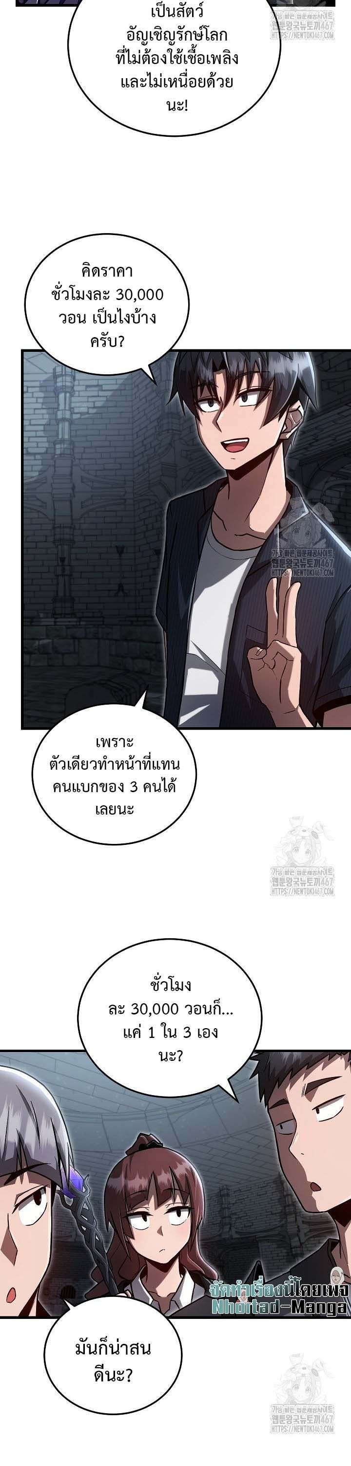 How To Retire As A Disaster Necromancer ตอนที่ 3 5