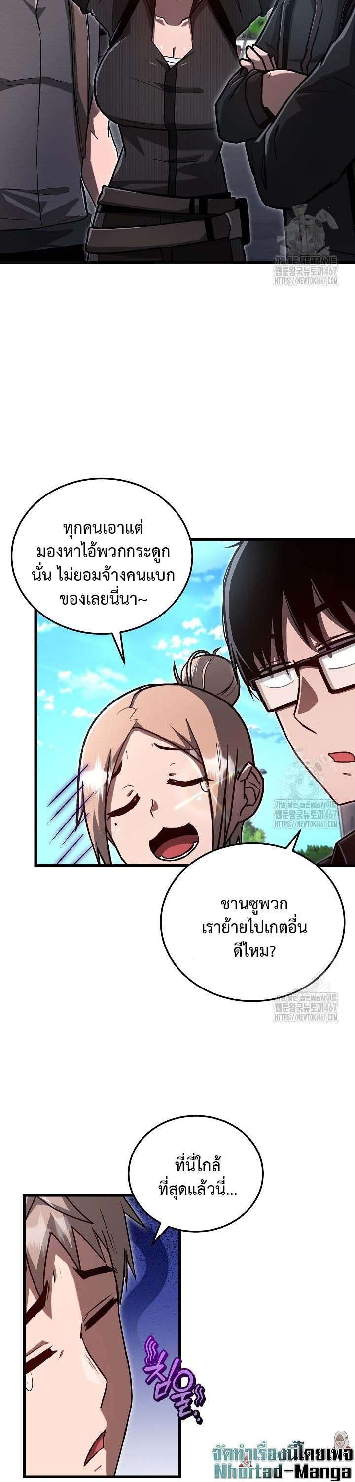 How To Retire As A Disaster Necromancer ตอนที่ 3 23