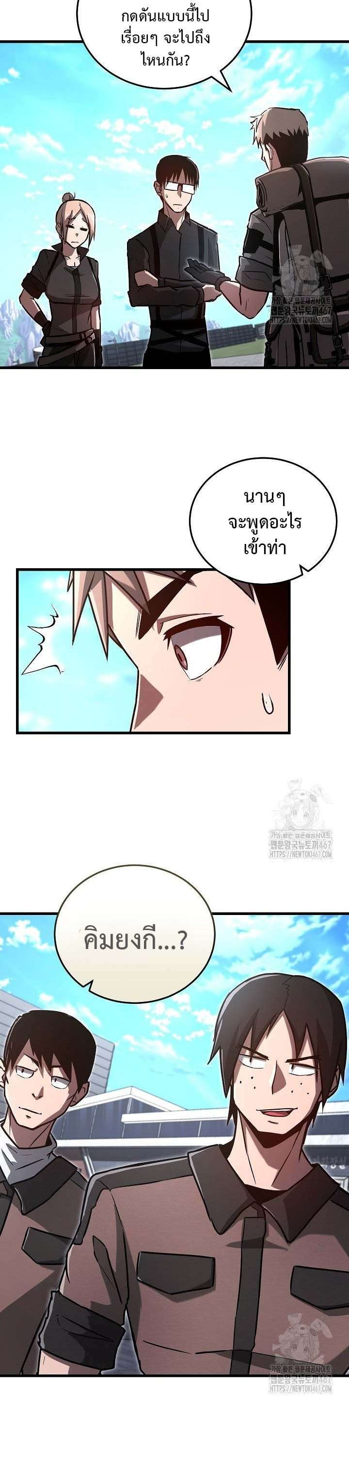 How To Retire As A Disaster Necromancer ตอนที่ 3 26