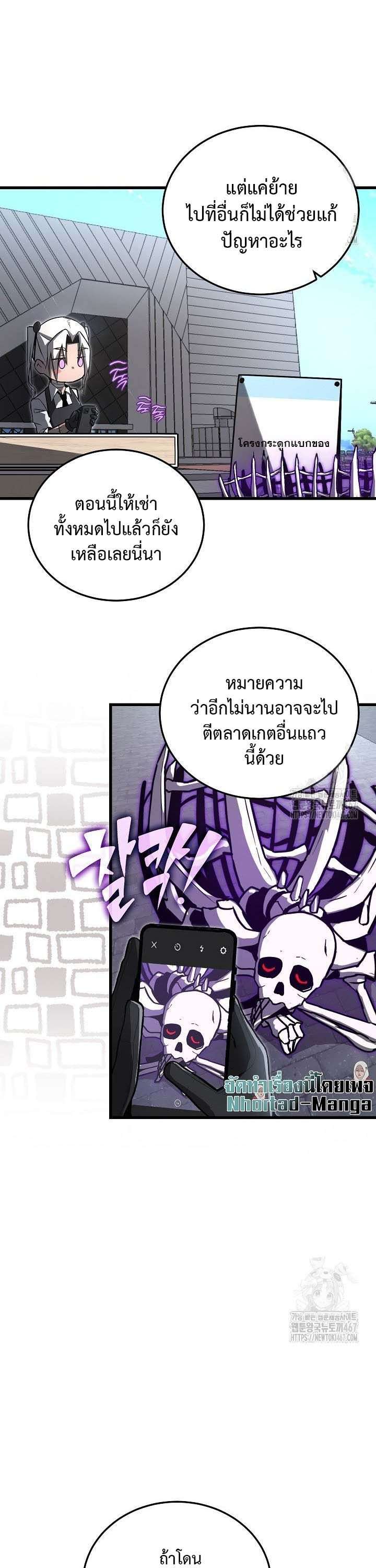 How To Retire As A Disaster Necromancer ตอนที่ 3 25