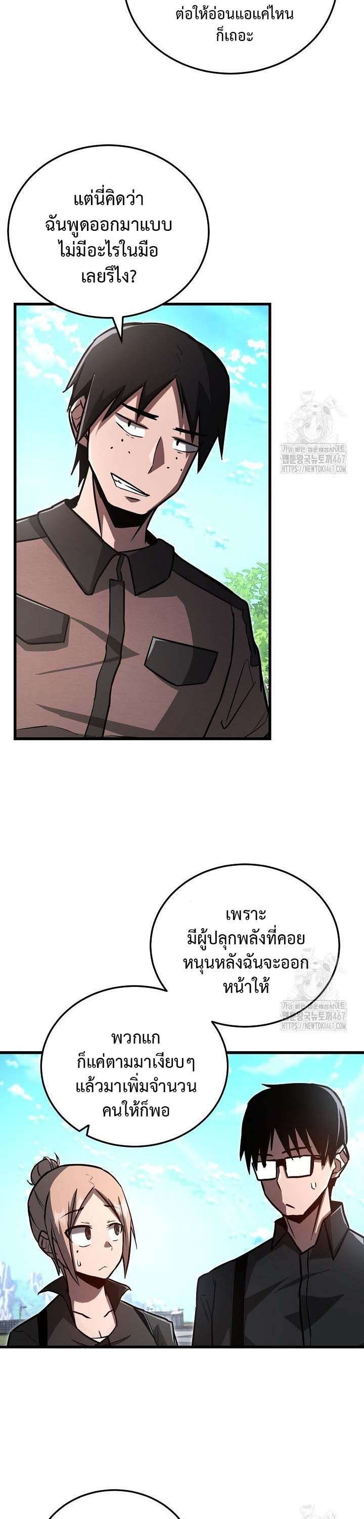 How To Retire As A Disaster Necromancer ตอนที่ 3 28