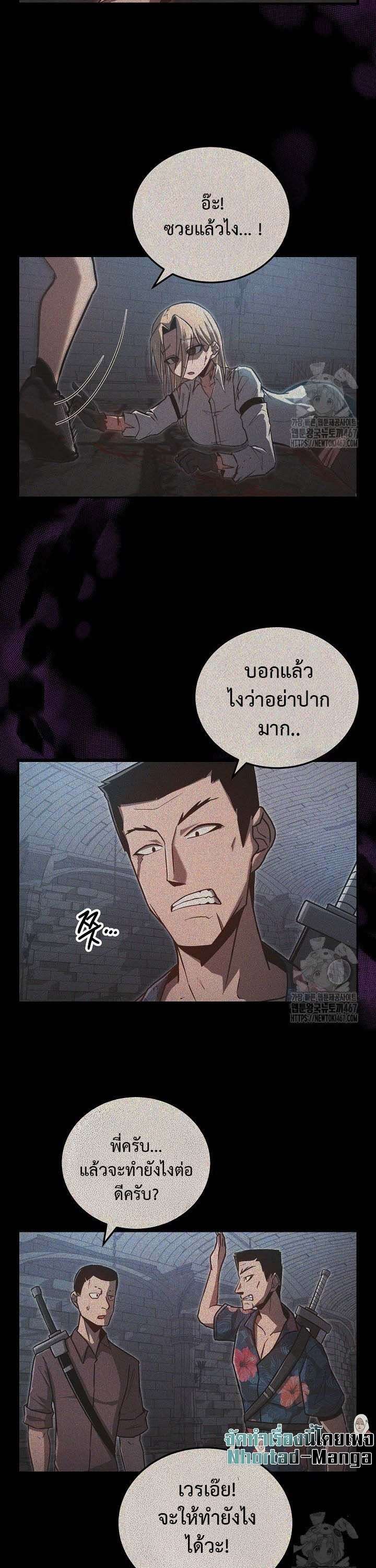 How To Retire As A Disaster Necromancer ตอนที่ 3 15