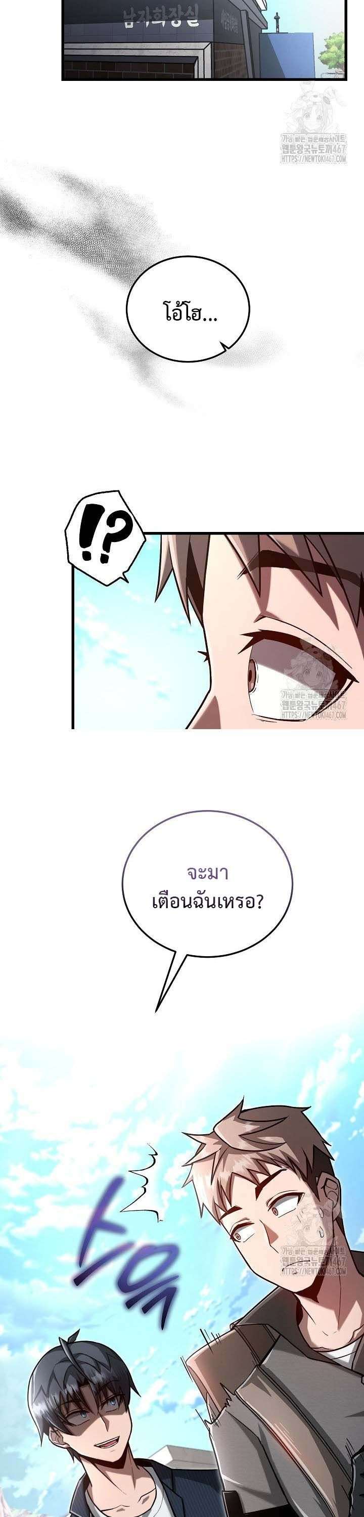 How To Retire As A Disaster Necromancer ตอนที่ 3 32