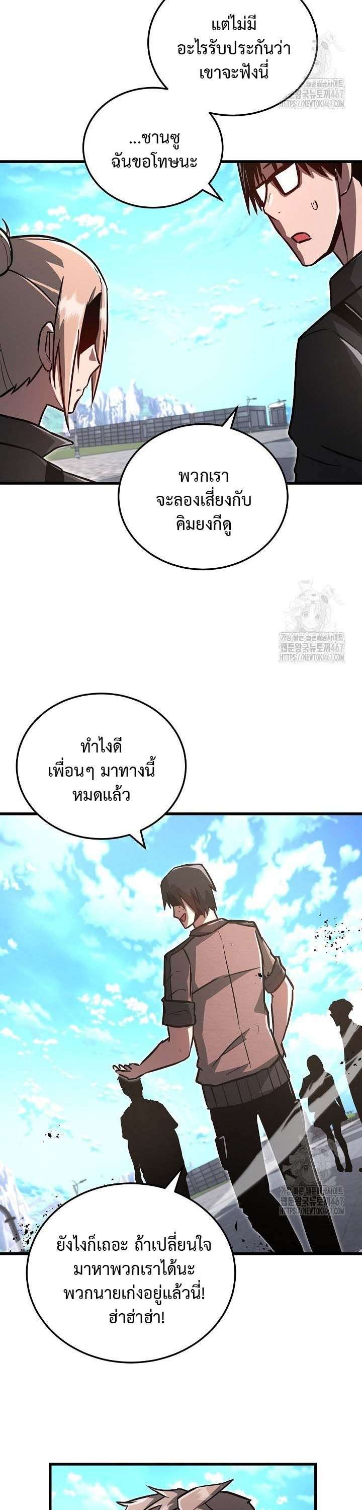 How To Retire As A Disaster Necromancer ตอนที่ 3 30
