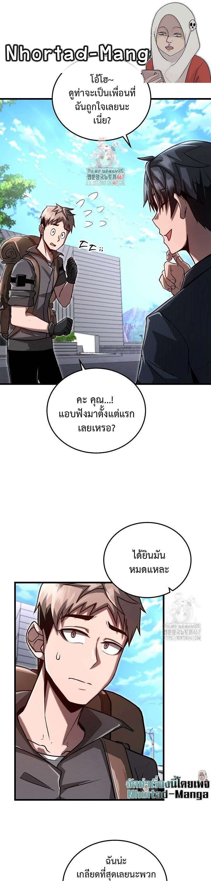 How To Retire As A Disaster Necromancer ตอนที่ 4 1
