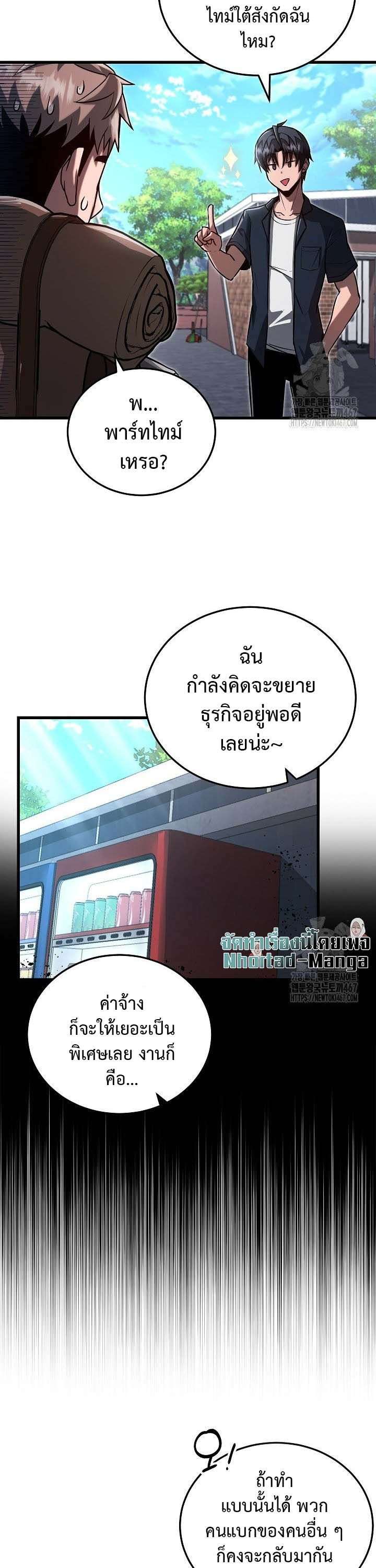 How To Retire As A Disaster Necromancer ตอนที่ 4 3