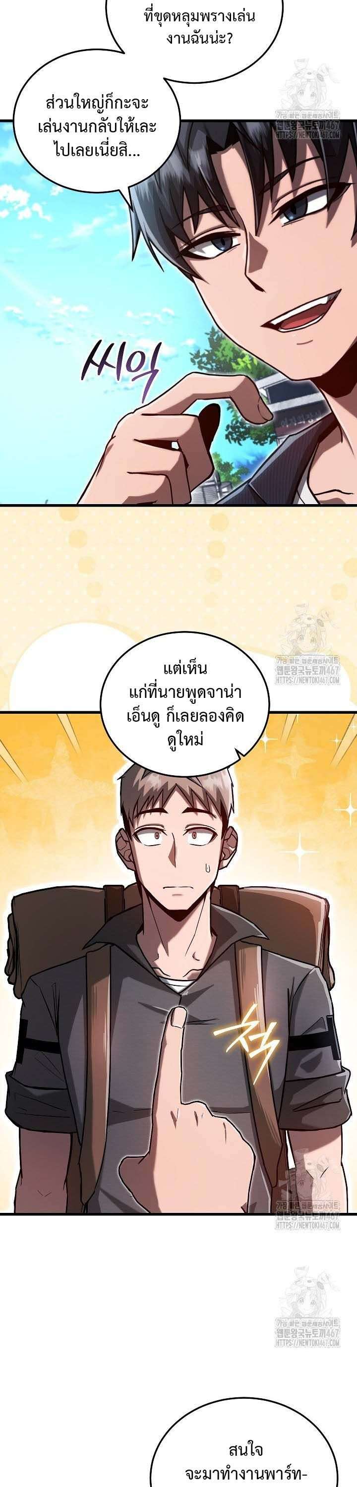 How To Retire As A Disaster Necromancer ตอนที่ 4 2