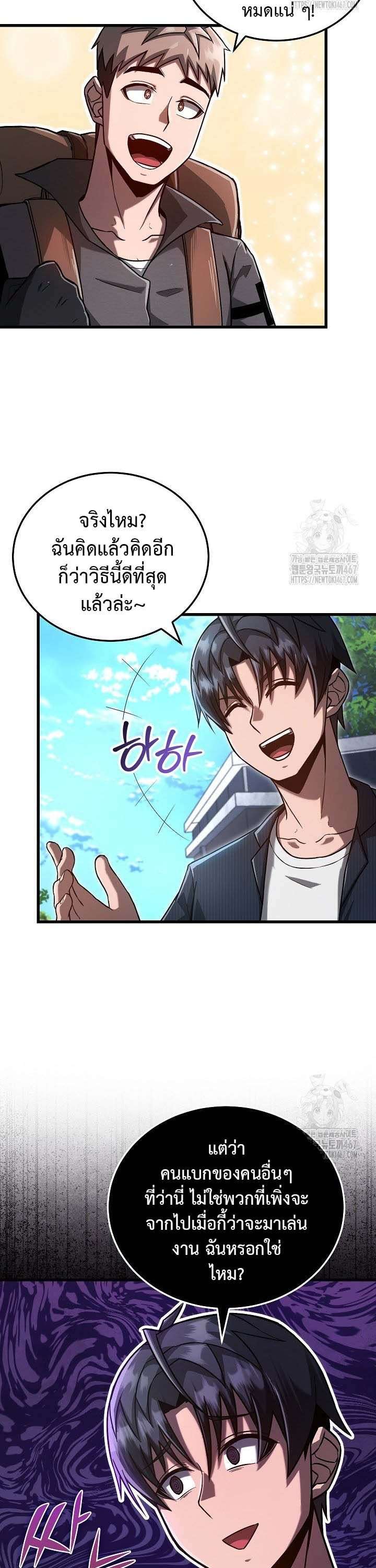 How To Retire As A Disaster Necromancer ตอนที่ 4 4