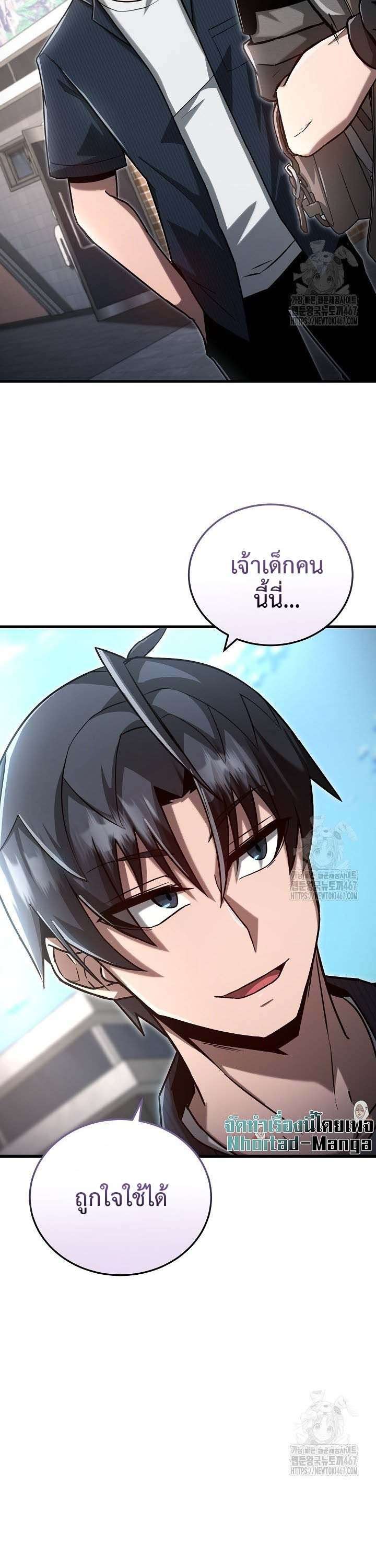 How To Retire As A Disaster Necromancer ตอนที่ 3 33