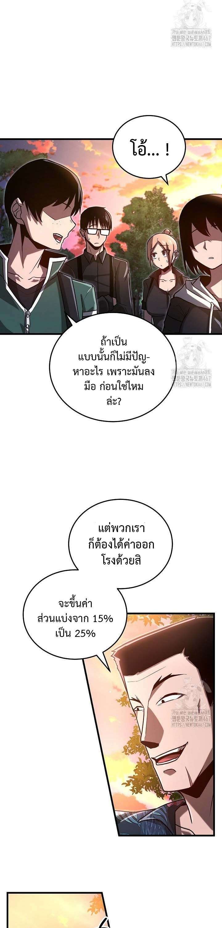 How To Retire As A Disaster Necromancer ตอนที่ 4 14