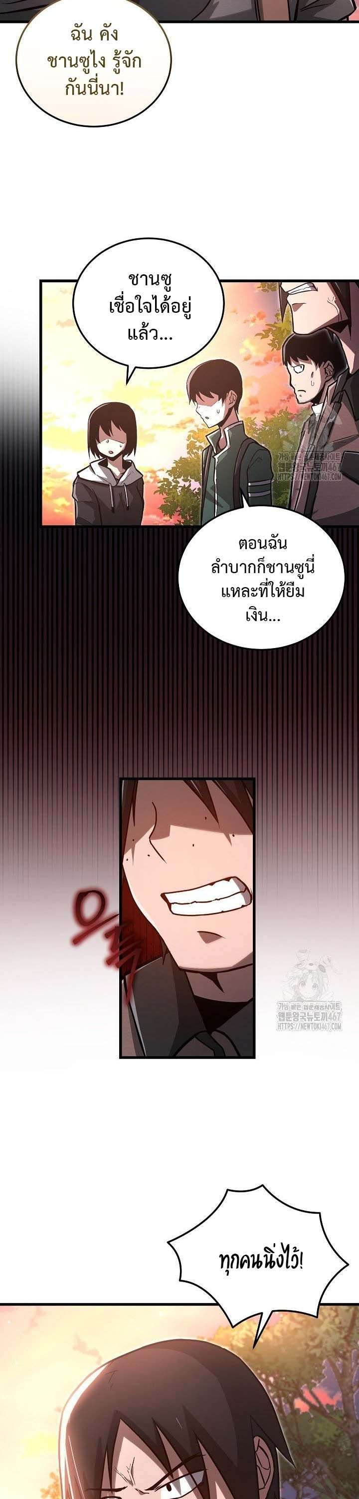How To Retire As A Disaster Necromancer ตอนที่ 4 24