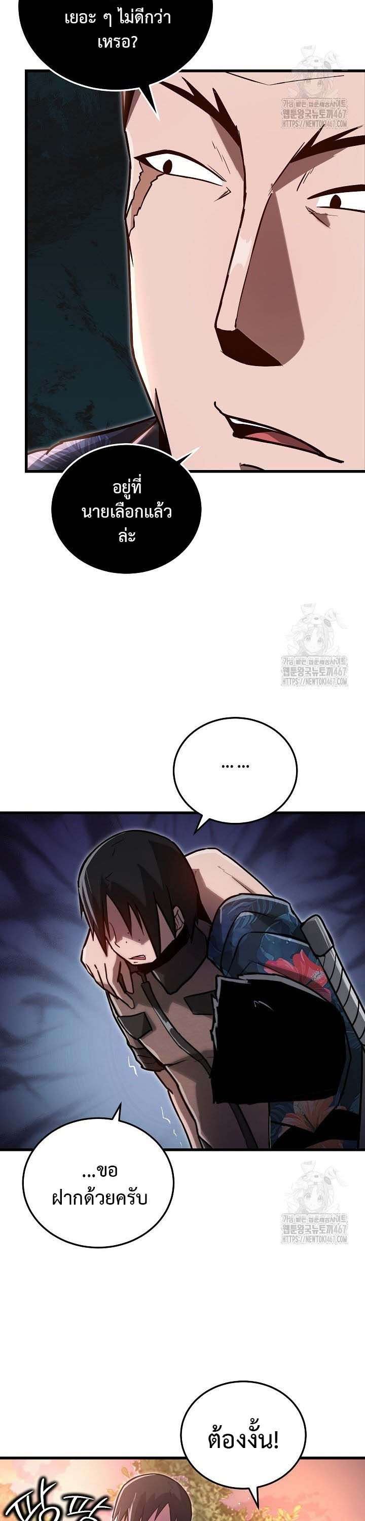 How To Retire As A Disaster Necromancer ตอนที่ 4 16
