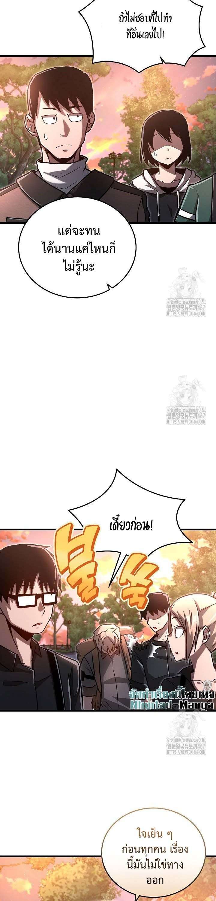 How To Retire As A Disaster Necromancer ตอนที่ 4 19