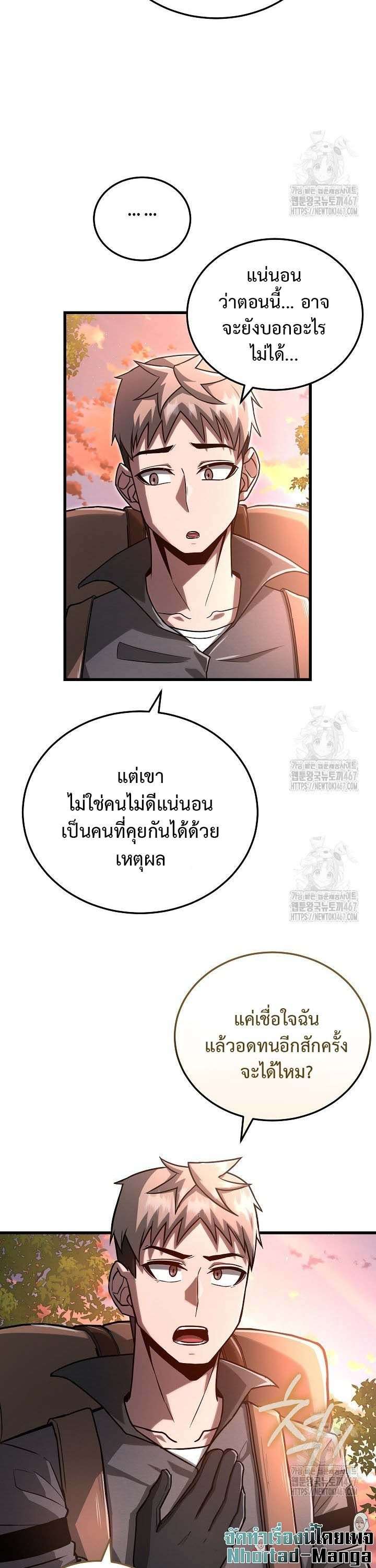 How To Retire As A Disaster Necromancer ตอนที่ 4 23