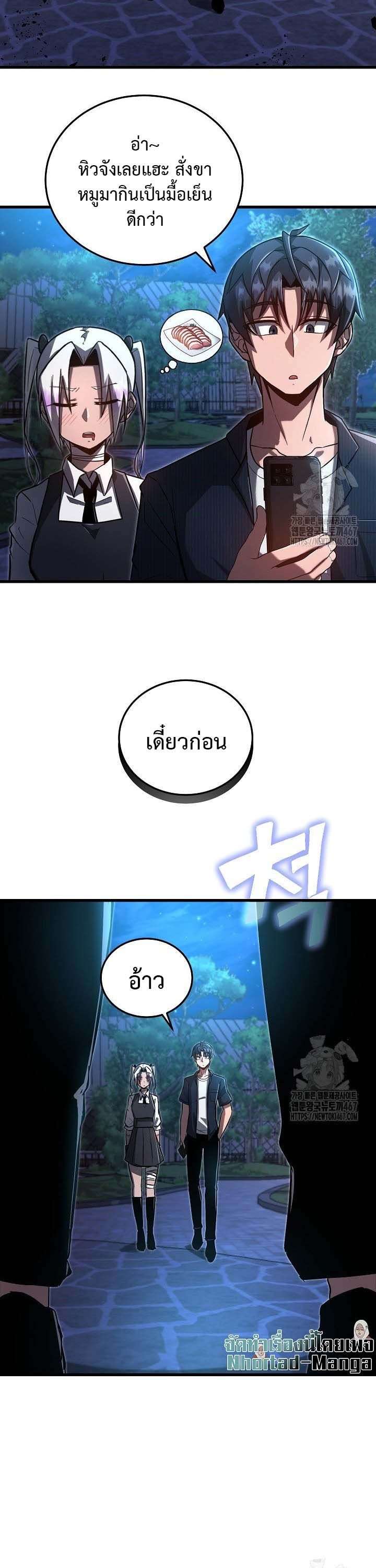 How To Retire As A Disaster Necromancer ตอนที่ 4 27