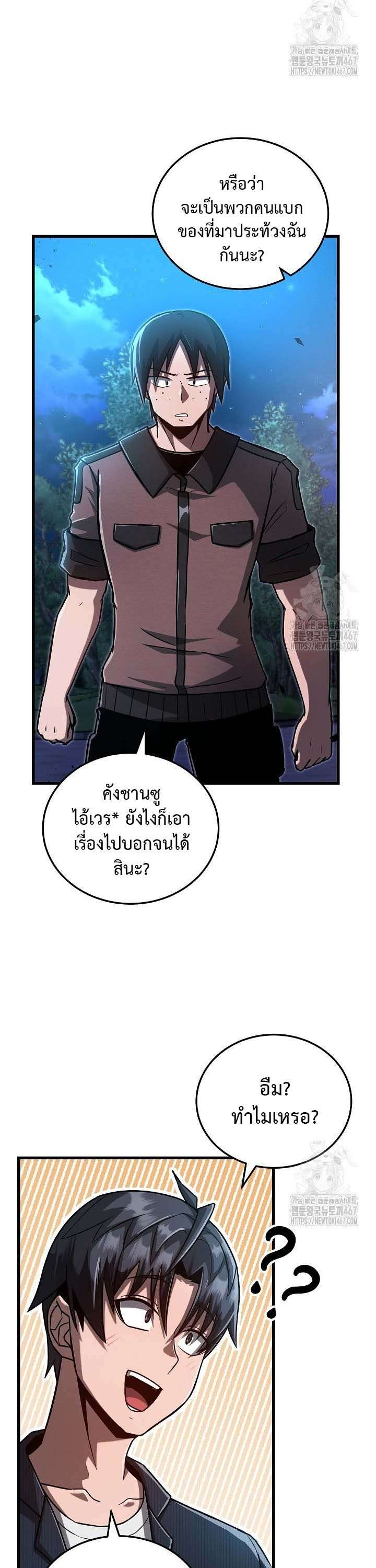How To Retire As A Disaster Necromancer ตอนที่ 4 28
