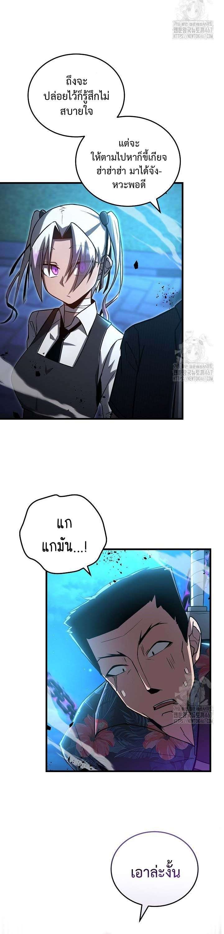 How To Retire As A Disaster Necromancer ตอนที่ 4 34
