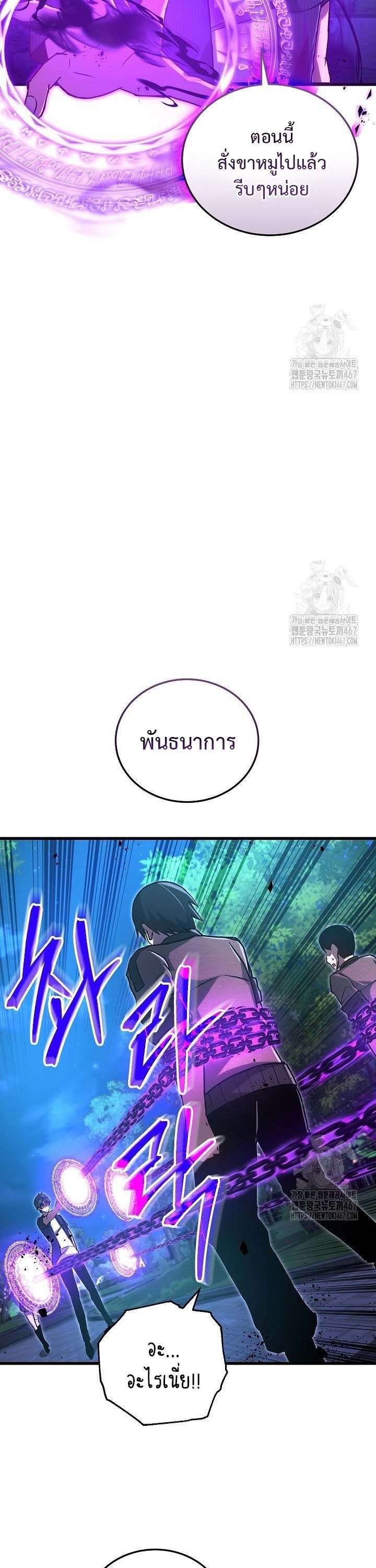 How To Retire As A Disaster Necromancer ตอนที่ 4 30