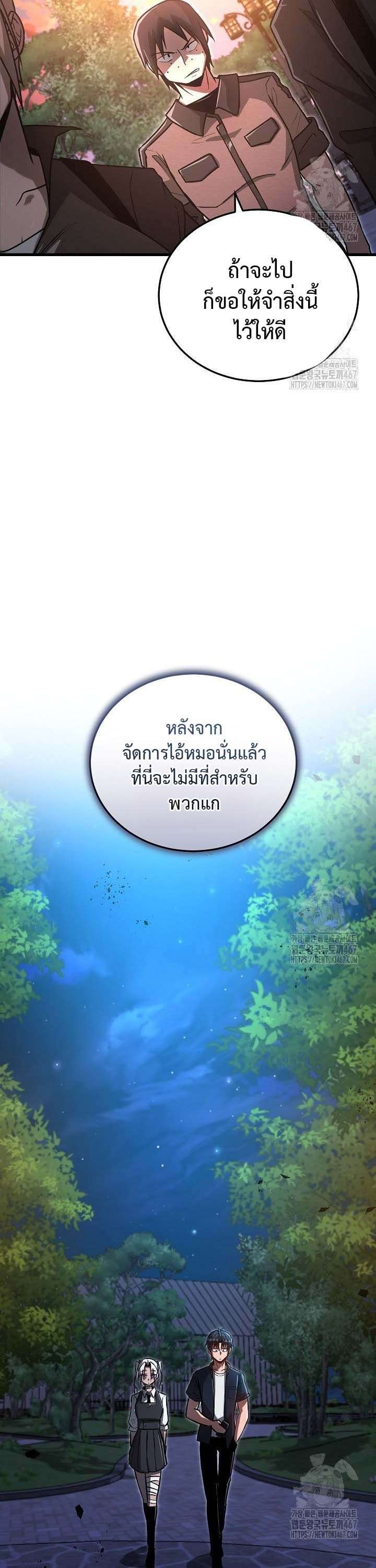 How To Retire As A Disaster Necromancer ตอนที่ 4 26
