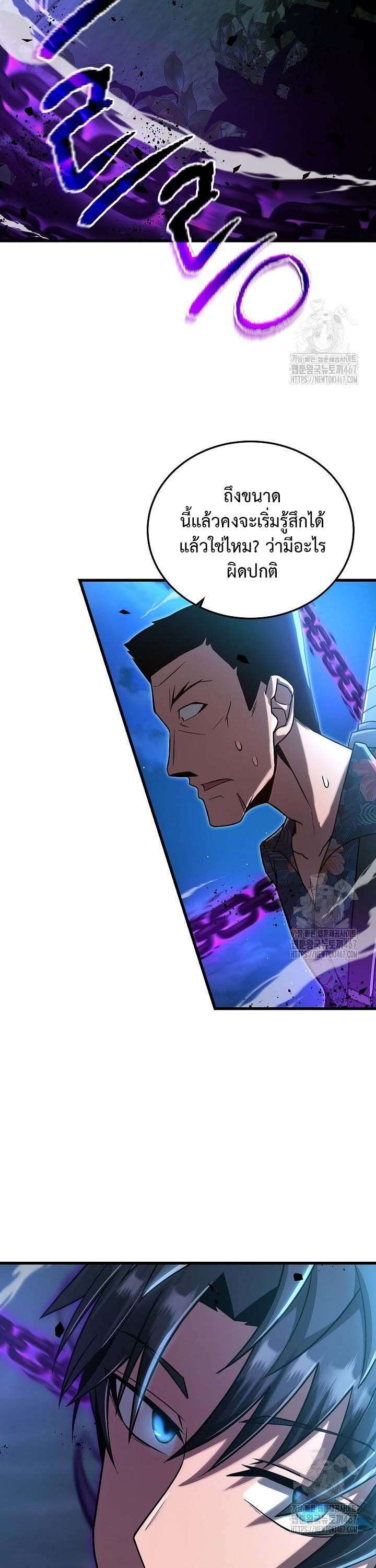 How To Retire As A Disaster Necromancer ตอนที่ 4 32