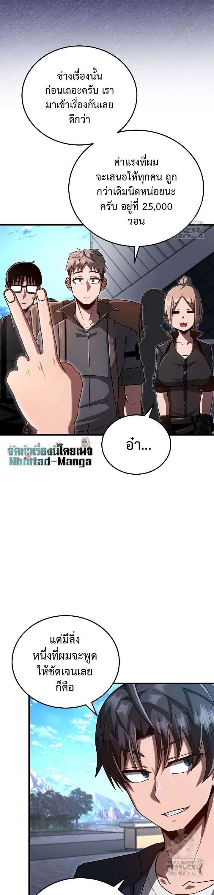 How To Retire As A Disaster Necromancer ตอนที่ 5 9
