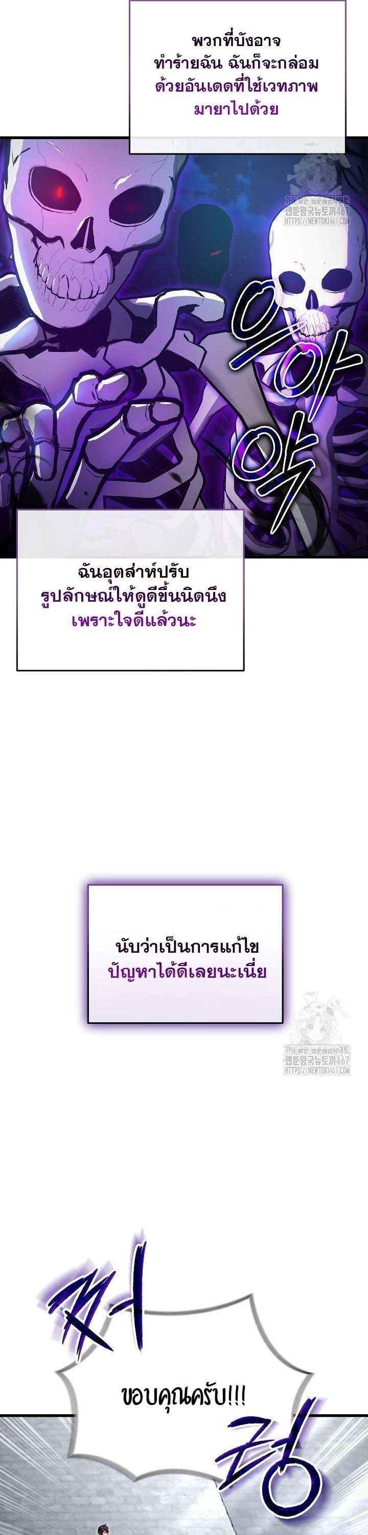 How To Retire As A Disaster Necromancer ตอนที่ 5 6