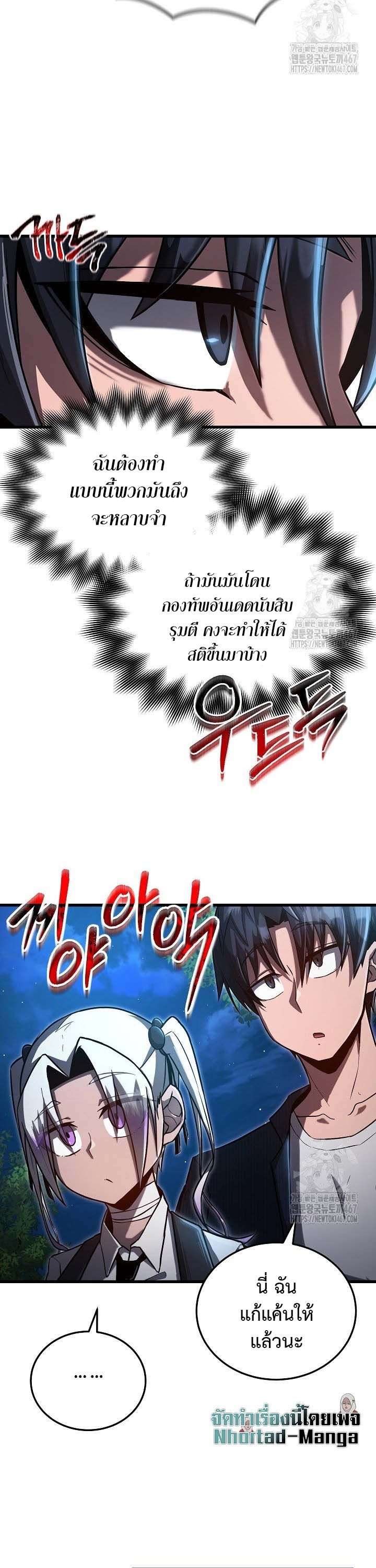 How To Retire As A Disaster Necromancer ตอนที่ 5 5