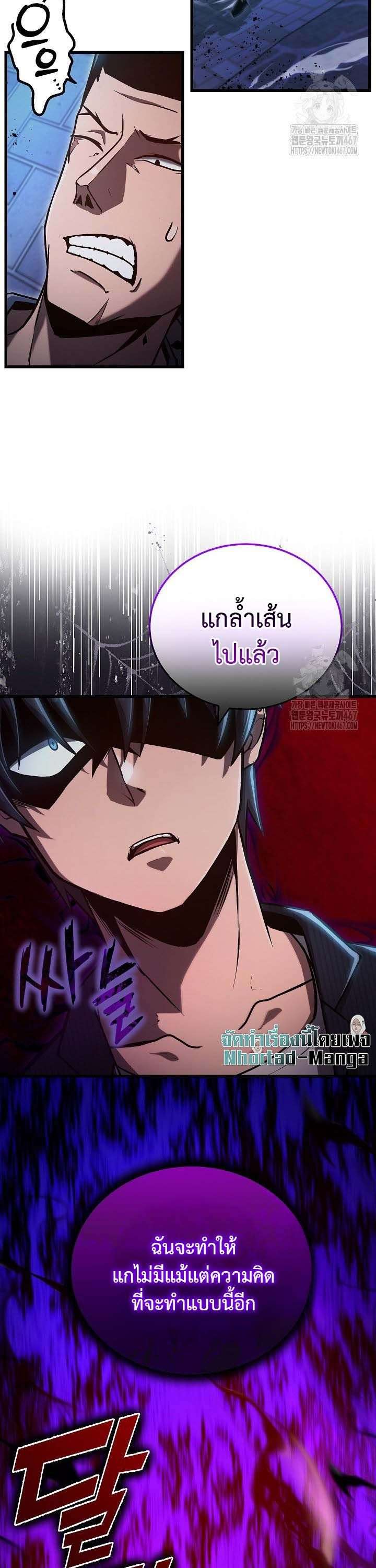 How To Retire As A Disaster Necromancer ตอนที่ 5 3