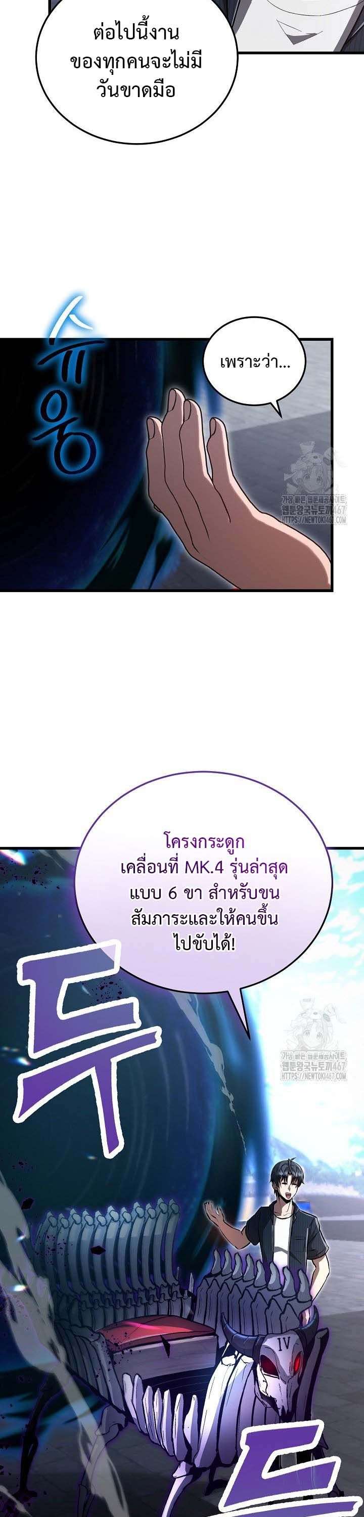 How To Retire As A Disaster Necromancer ตอนที่ 5 10