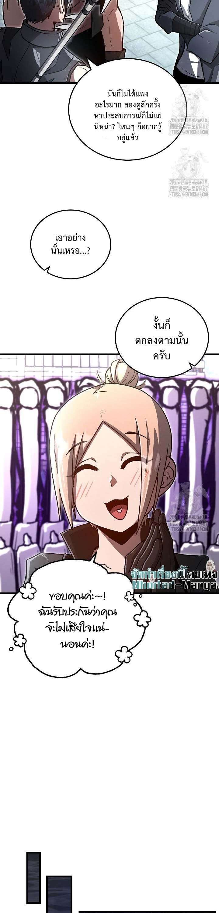How To Retire As A Disaster Necromancer ตอนที่ 5 15