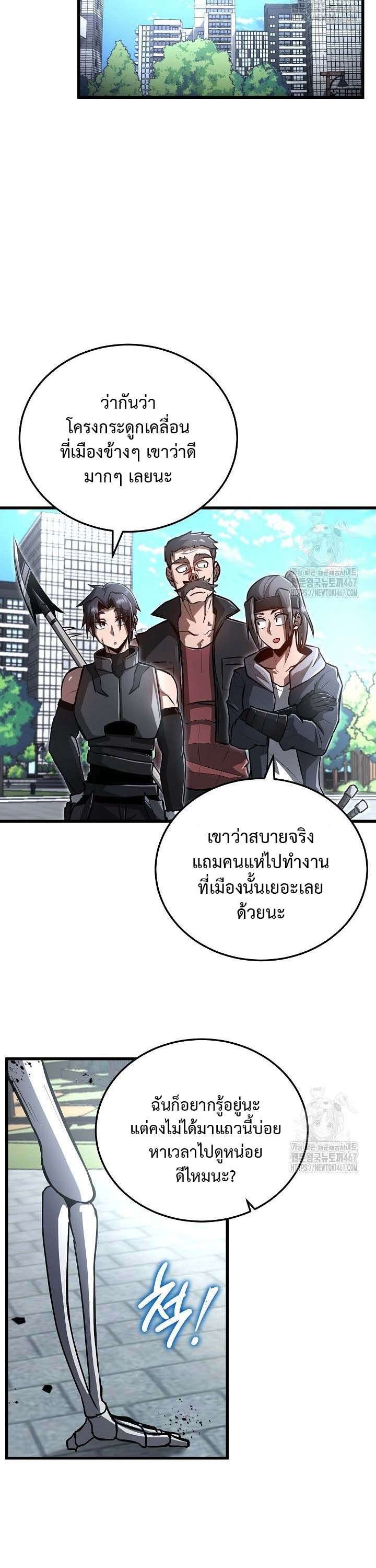 How To Retire As A Disaster Necromancer ตอนที่ 5 12