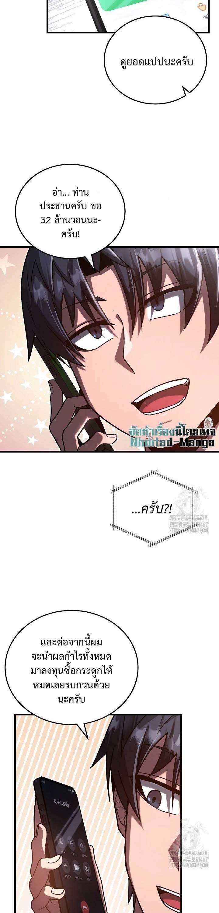How To Retire As A Disaster Necromancer ตอนที่ 5 29