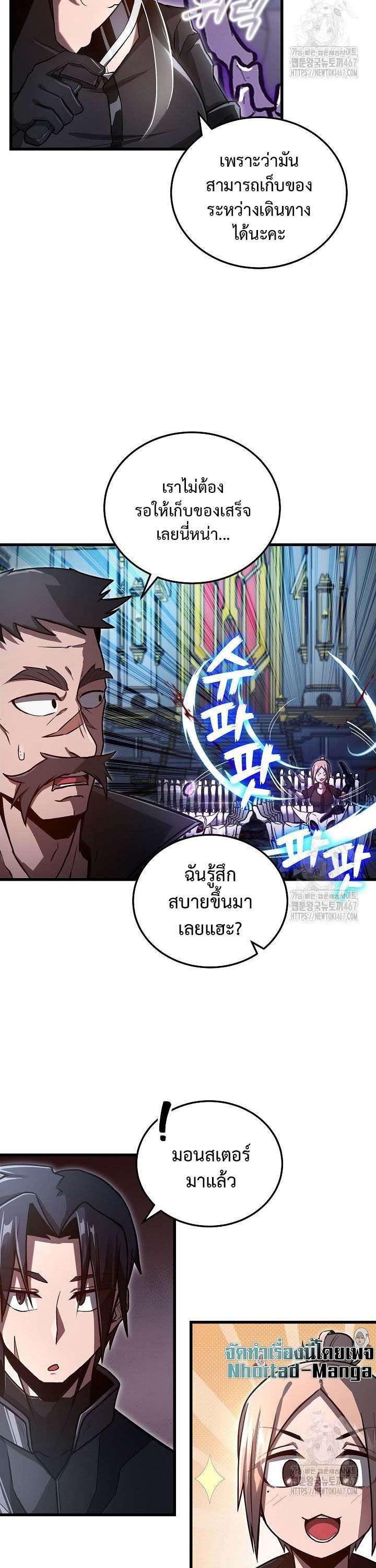 How To Retire As A Disaster Necromancer ตอนที่ 5 17
