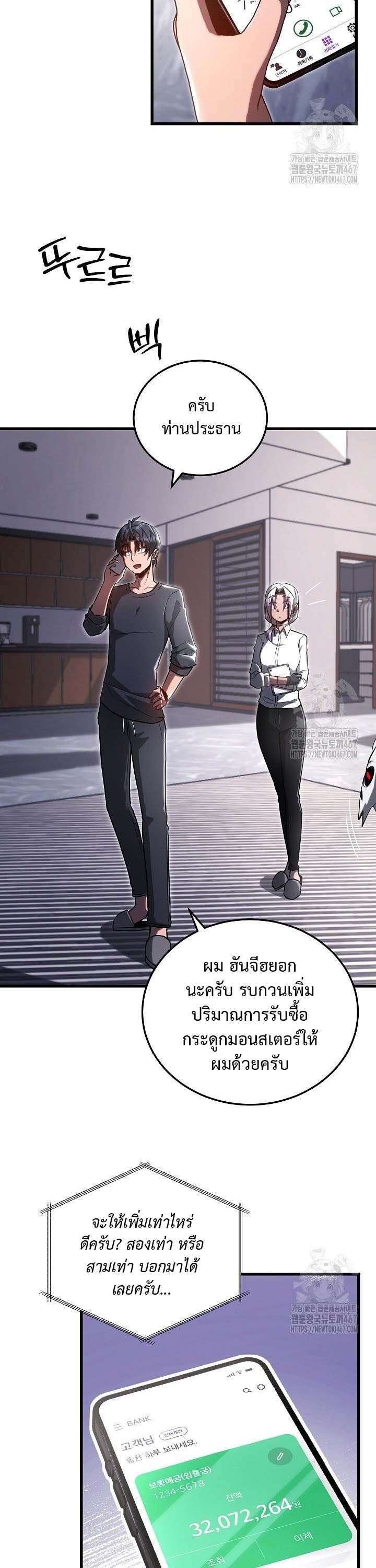 How To Retire As A Disaster Necromancer ตอนที่ 5 28
