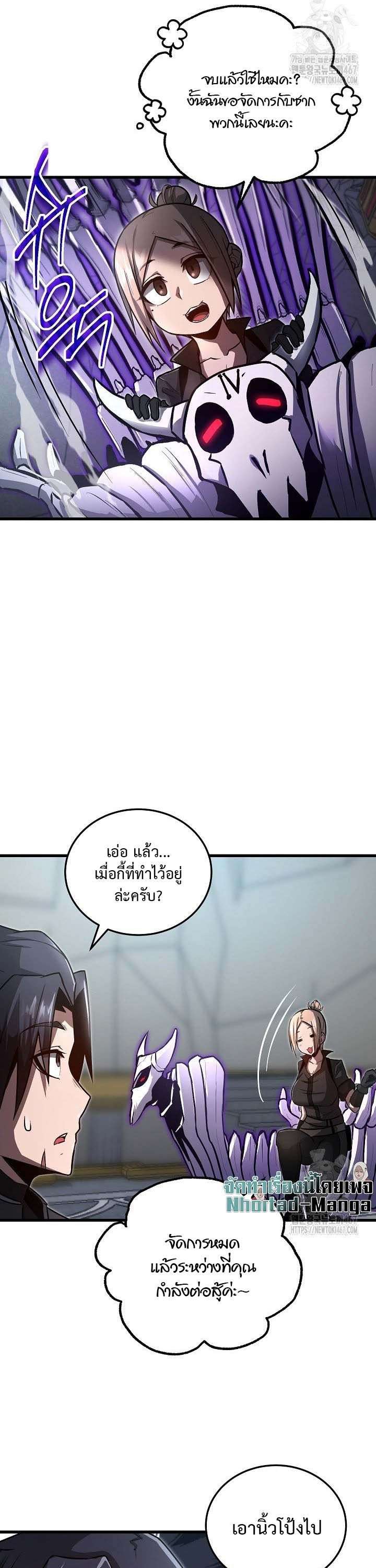 How To Retire As A Disaster Necromancer ตอนที่ 5 19