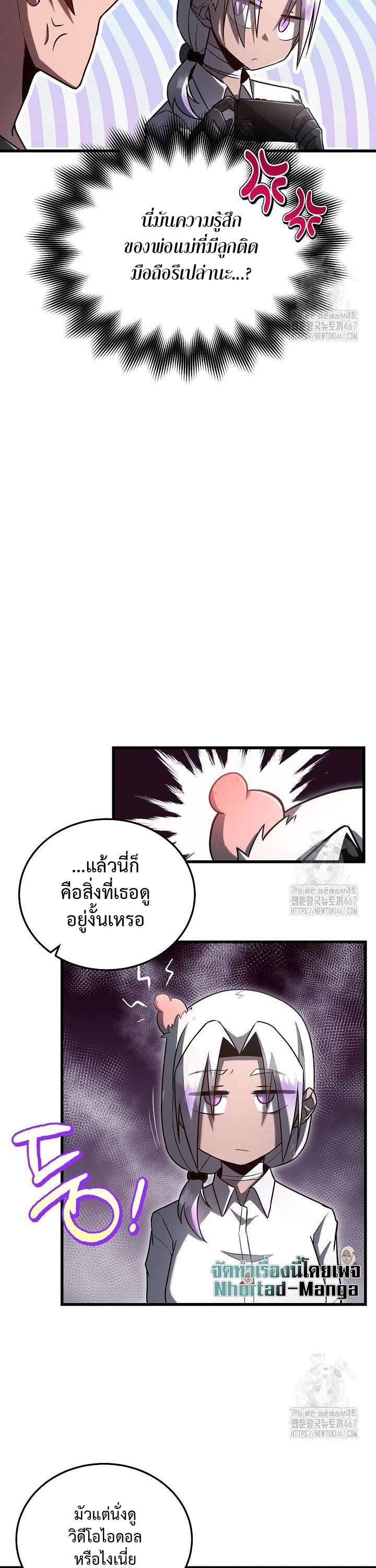 How To Retire As A Disaster Necromancer ตอนที่ 5 25