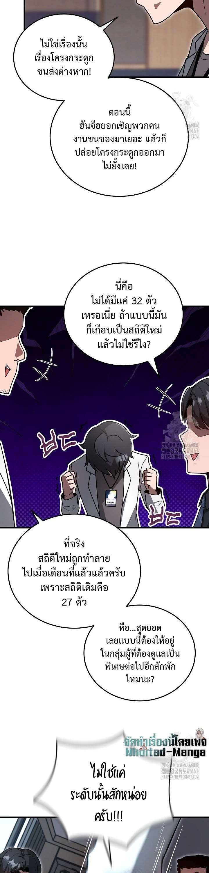 How To Retire As A Disaster Necromancer ตอนที่ 6 6