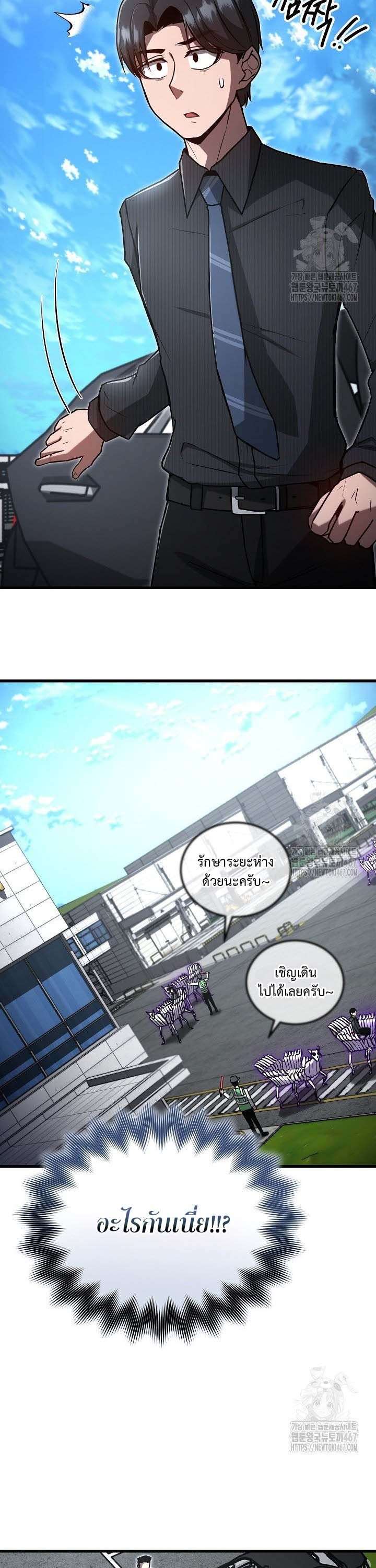 How To Retire As A Disaster Necromancer ตอนที่ 6 10