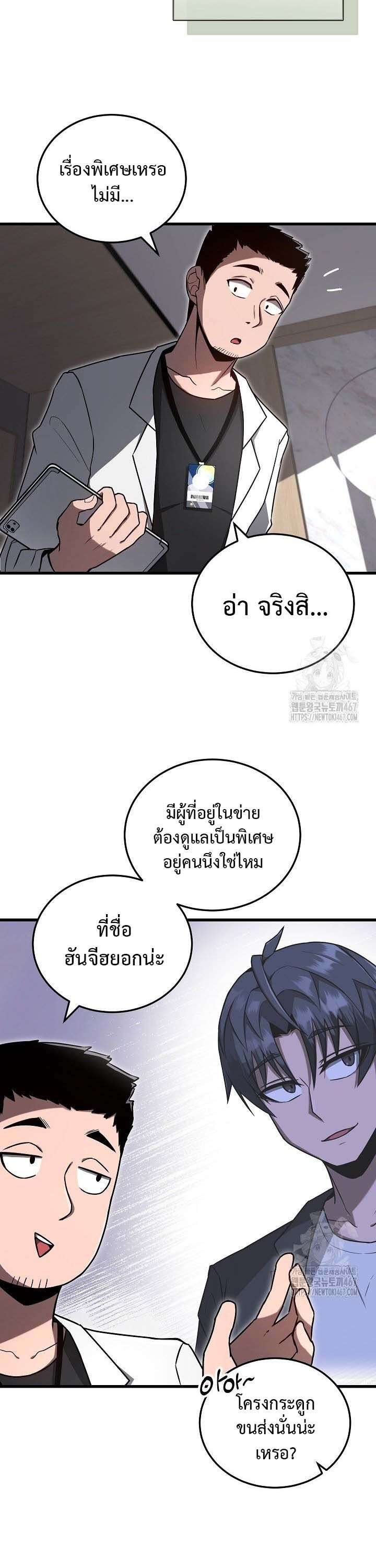 How To Retire As A Disaster Necromancer ตอนที่ 6 2