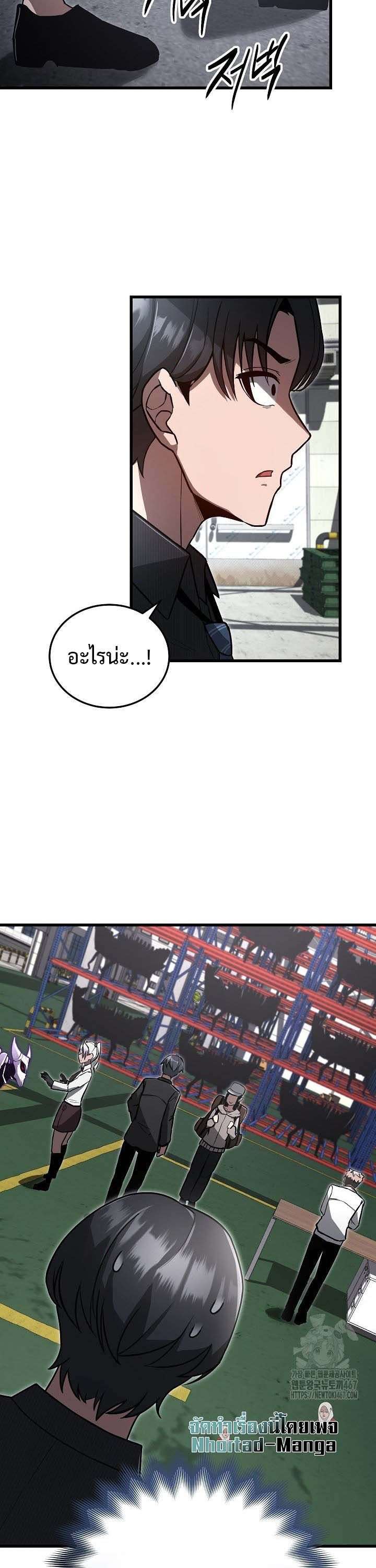 How To Retire As A Disaster Necromancer ตอนที่ 6 12