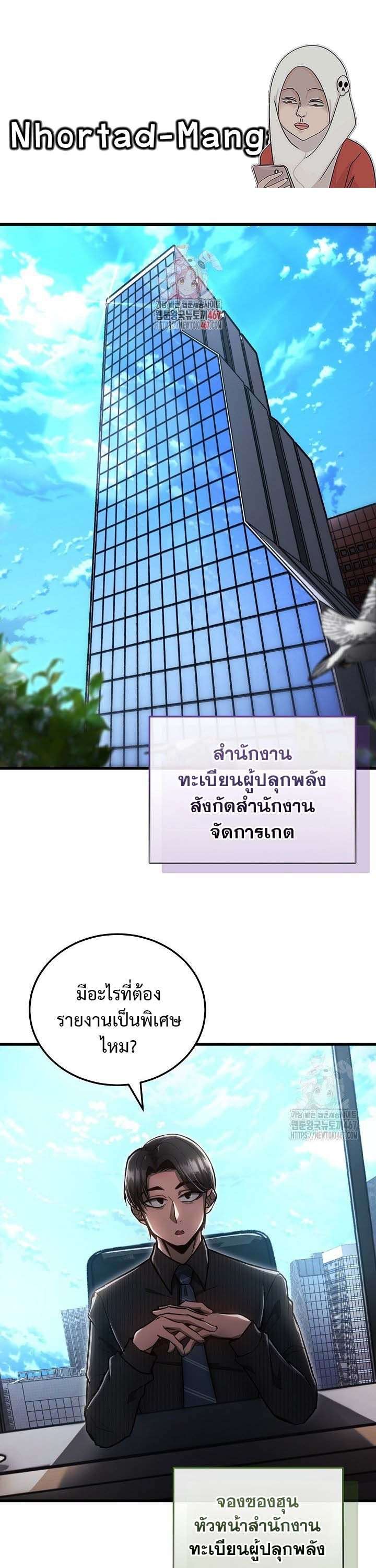 How To Retire As A Disaster Necromancer ตอนที่ 6 1