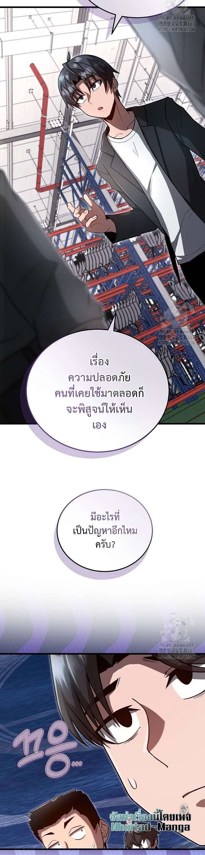How To Retire As A Disaster Necromancer ตอนที่ 6 21