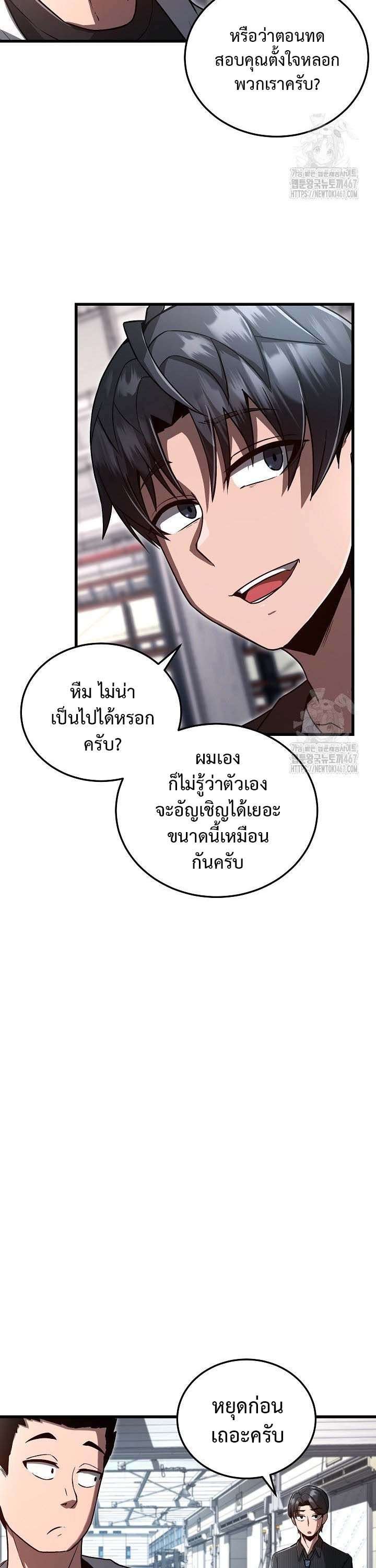 How To Retire As A Disaster Necromancer ตอนที่ 6 17