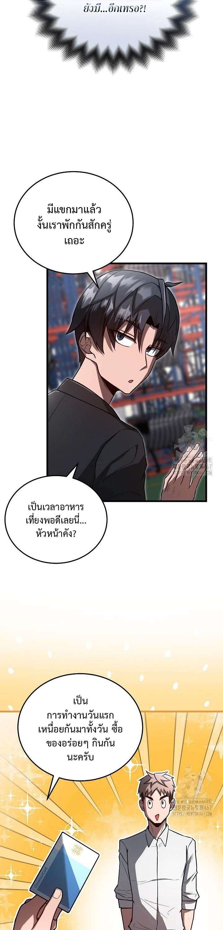 How To Retire As A Disaster Necromancer ตอนที่ 6 13